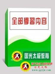 全部学习内容